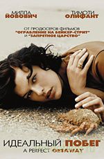 Антикризисное кино (рецензия на фильм «Идеальный побег / Perfect getaway») Мила Йовович